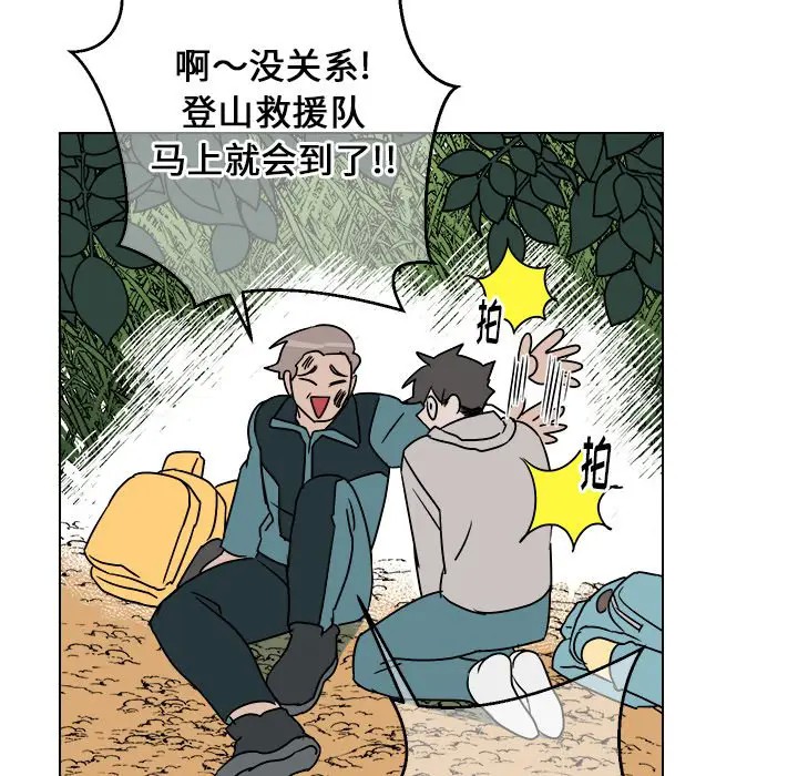 《他和他的浪漫趣事/买一送一优惠中》漫画最新章节第 14 话免费下拉式在线观看章节第【13】张图片