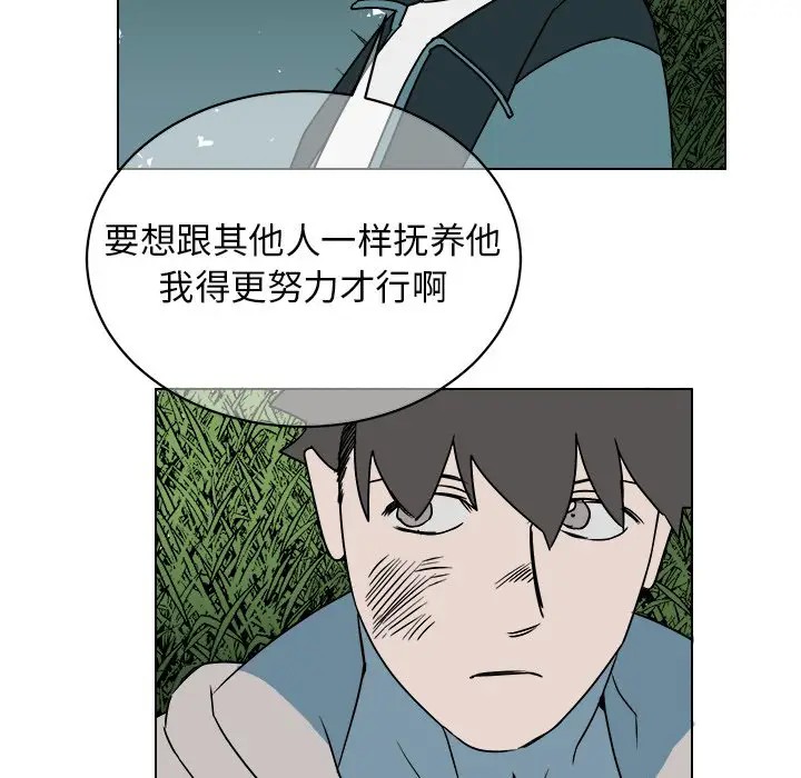 《他和他的浪漫趣事/买一送一优惠中》漫画最新章节第 14 话免费下拉式在线观看章节第【19】张图片