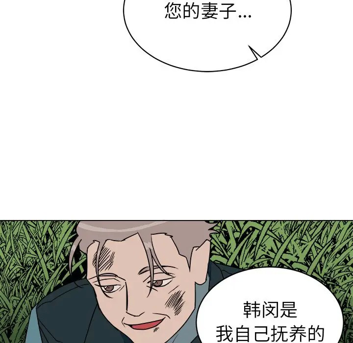 《他和他的浪漫趣事/买一送一优惠中》漫画最新章节第 14 话免费下拉式在线观看章节第【21】张图片