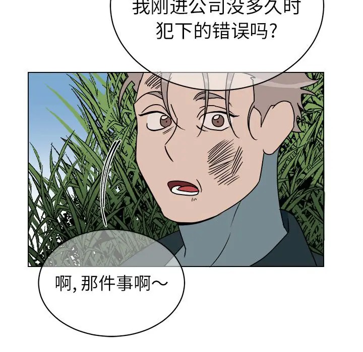 《他和他的浪漫趣事/买一送一优惠中》漫画最新章节第 14 话免费下拉式在线观看章节第【28】张图片