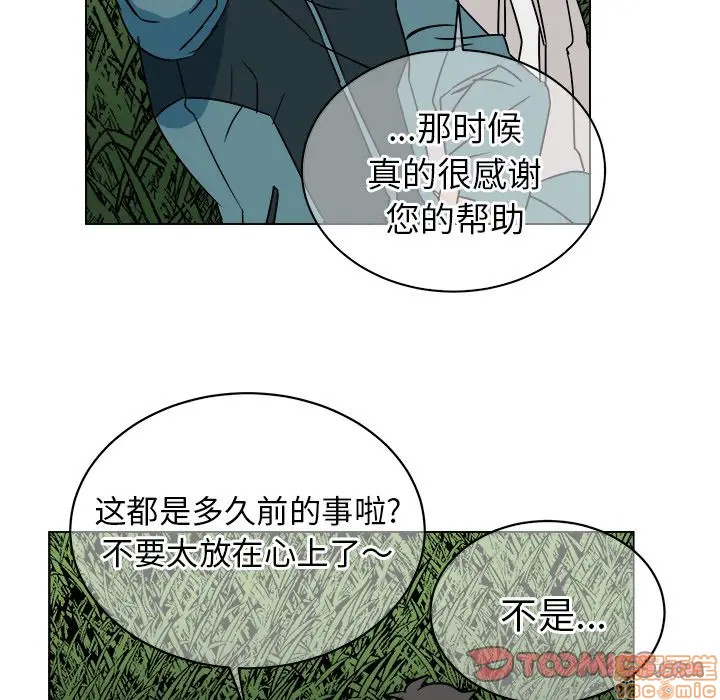 《他和他的浪漫趣事/买一送一优惠中》漫画最新章节第 14 话免费下拉式在线观看章节第【30】张图片