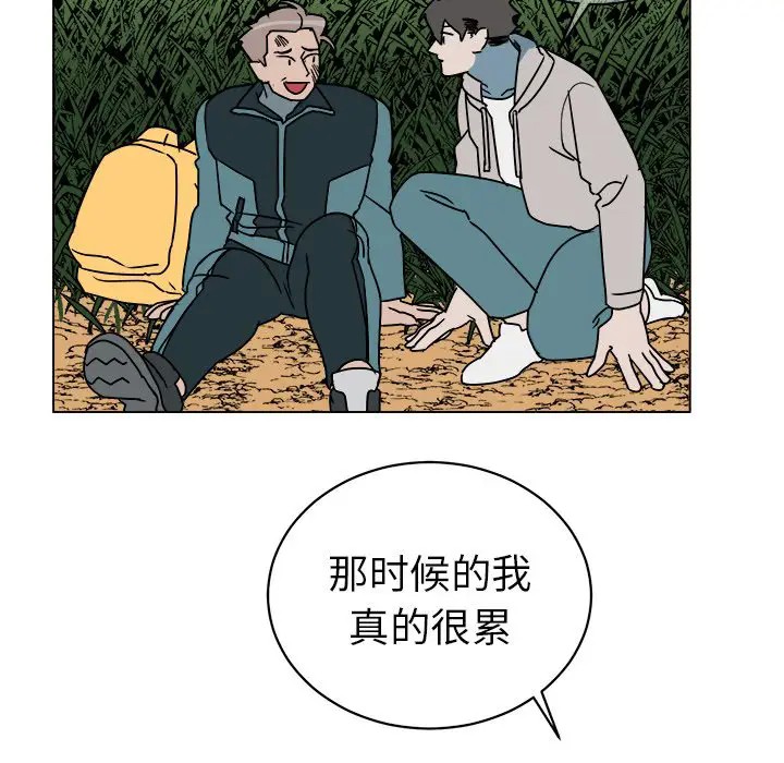 《他和他的浪漫趣事/买一送一优惠中》漫画最新章节第 14 话免费下拉式在线观看章节第【31】张图片