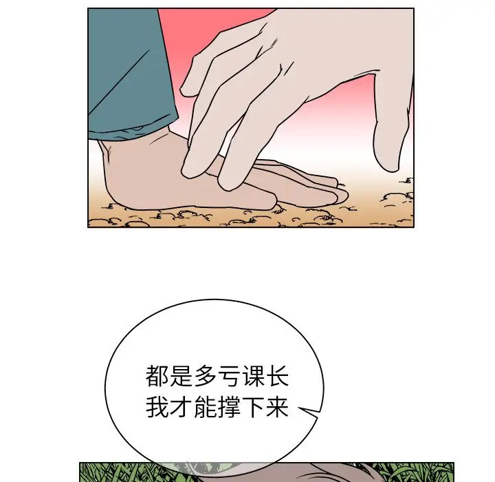 《他和他的浪漫趣事/买一送一优惠中》漫画最新章节第 14 话免费下拉式在线观看章节第【32】张图片