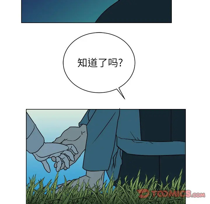 《他和他的浪漫趣事/买一送一优惠中》漫画最新章节第 14 话免费下拉式在线观看章节第【38】张图片