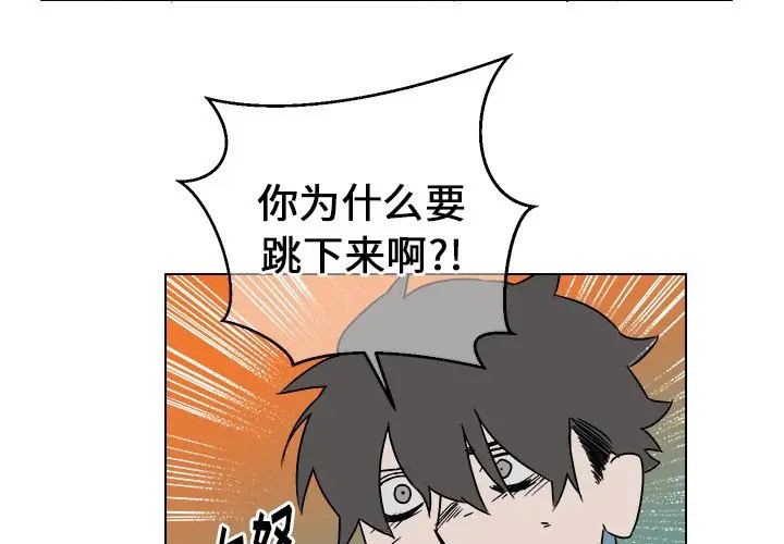 《他和他的浪漫趣事/买一送一优惠中》漫画最新章节第 14 话免费下拉式在线观看章节第【4】张图片