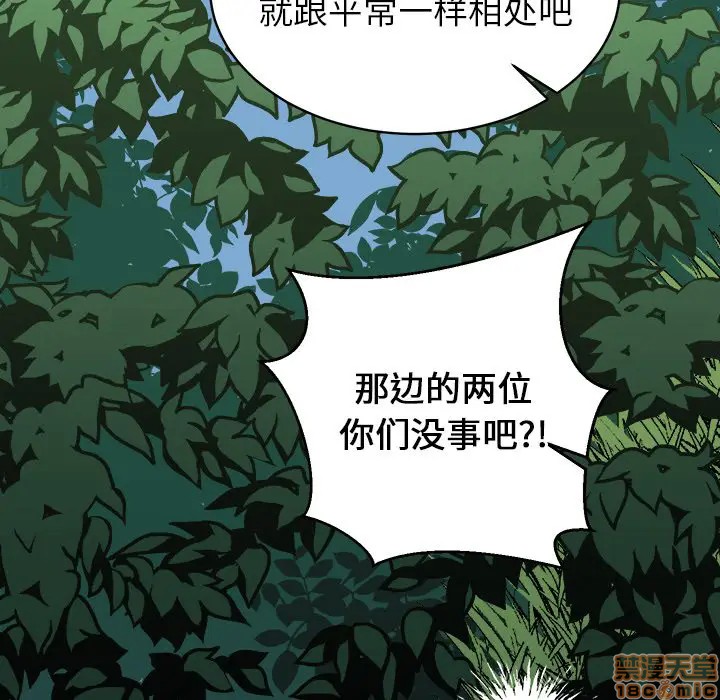 《他和他的浪漫趣事/买一送一优惠中》漫画最新章节第 14 话免费下拉式在线观看章节第【45】张图片