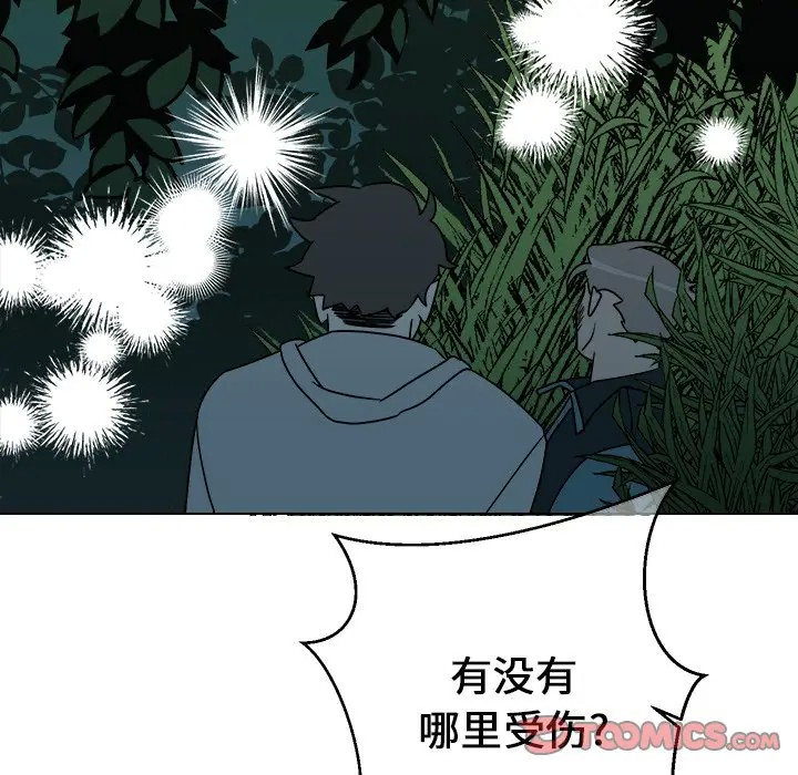 《他和他的浪漫趣事/买一送一优惠中》漫画最新章节第 14 话免费下拉式在线观看章节第【46】张图片