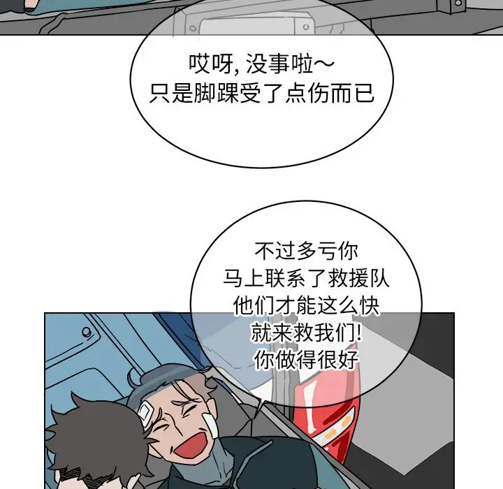 《他和他的浪漫趣事/买一送一优惠中》漫画最新章节第 14 话免费下拉式在线观看章节第【51】张图片