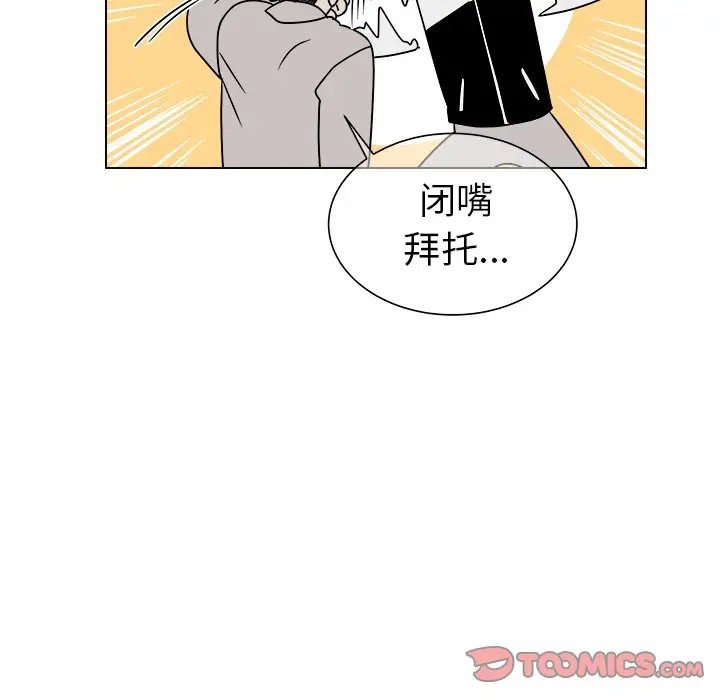 《他和他的浪漫趣事/买一送一优惠中》漫画最新章节第 14 话免费下拉式在线观看章节第【58】张图片