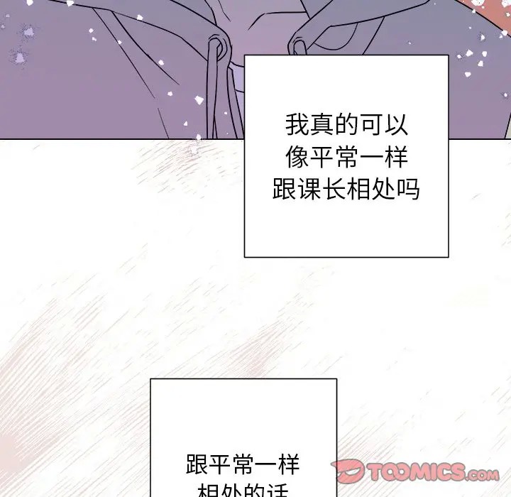 《他和他的浪漫趣事/买一送一优惠中》漫画最新章节第 14 话免费下拉式在线观看章节第【62】张图片