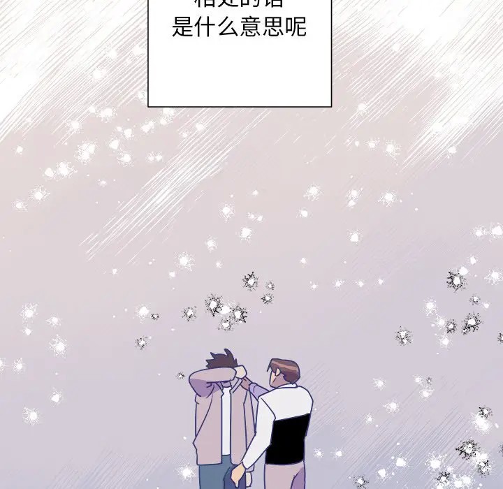 《他和他的浪漫趣事/买一送一优惠中》漫画最新章节第 14 话免费下拉式在线观看章节第【63】张图片