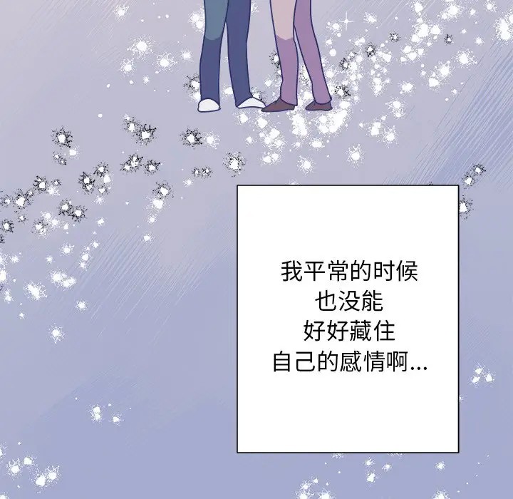 《他和他的浪漫趣事/买一送一优惠中》漫画最新章节第 14 话免费下拉式在线观看章节第【64】张图片