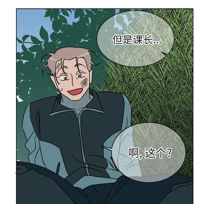 《他和他的浪漫趣事/买一送一优惠中》漫画最新章节第 14 话免费下拉式在线观看章节第【9】张图片