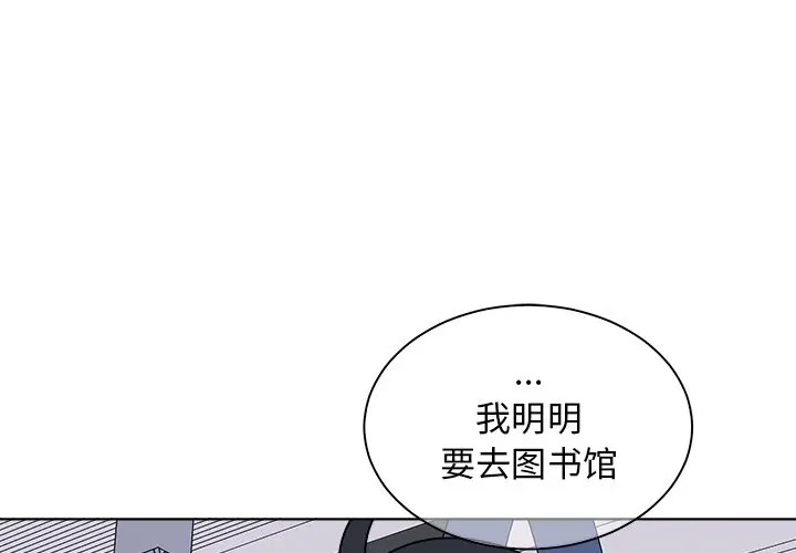 《他和他的浪漫趣事/买一送一优惠中》漫画最新章节第 16 话免费下拉式在线观看章节第【1】张图片