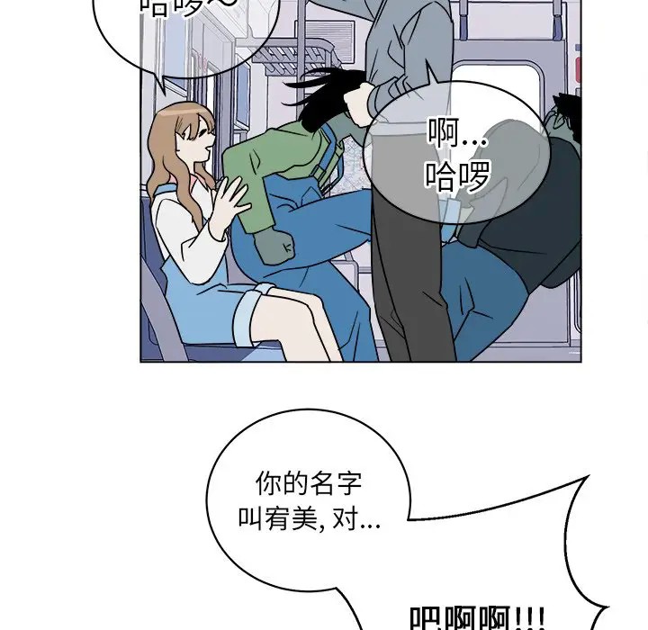 《他和他的浪漫趣事/买一送一优惠中》漫画最新章节第 16 话免费下拉式在线观看章节第【12】张图片