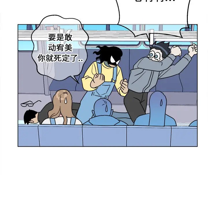 《他和他的浪漫趣事/买一送一优惠中》漫画最新章节第 16 话免费下拉式在线观看章节第【13】张图片