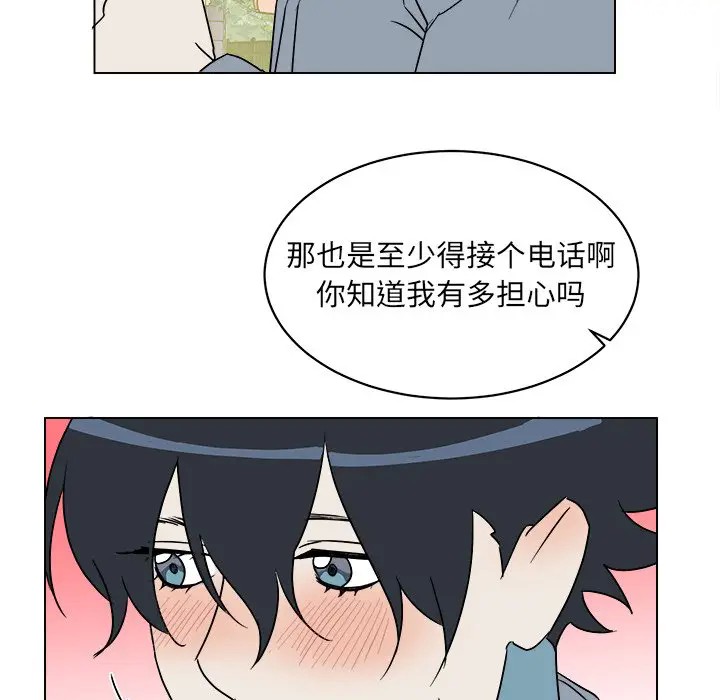 《他和他的浪漫趣事/买一送一优惠中》漫画最新章节第 16 话免费下拉式在线观看章节第【21】张图片