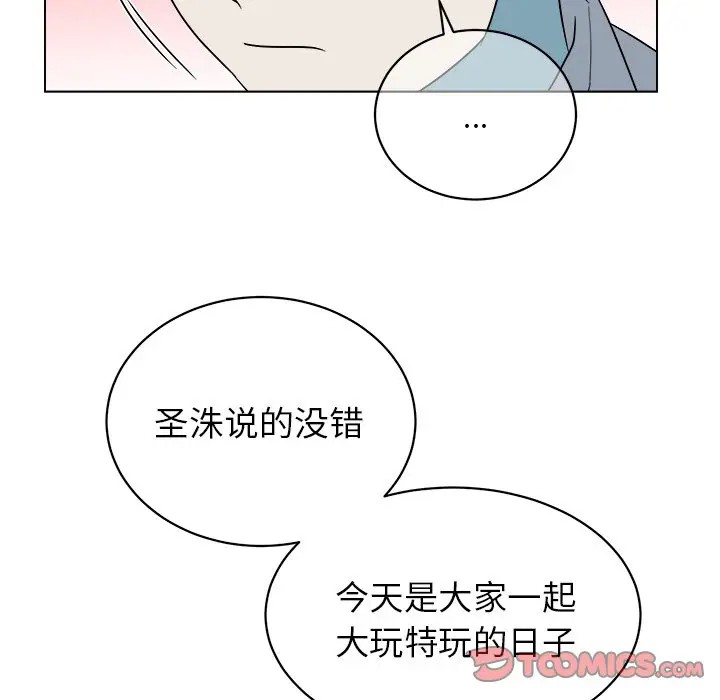 《他和他的浪漫趣事/买一送一优惠中》漫画最新章节第 16 话免费下拉式在线观看章节第【22】张图片