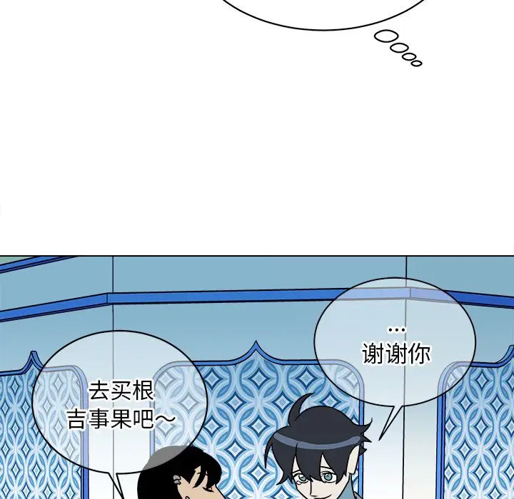 《他和他的浪漫趣事/买一送一优惠中》漫画最新章节第 16 话免费下拉式在线观看章节第【23】张图片