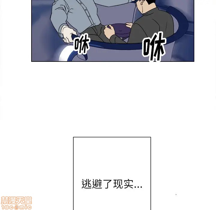 《他和他的浪漫趣事/买一送一优惠中》漫画最新章节第 16 话免费下拉式在线观看章节第【35】张图片