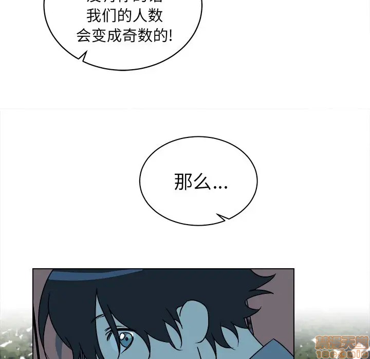 《他和他的浪漫趣事/买一送一优惠中》漫画最新章节第 16 话免费下拉式在线观看章节第【40】张图片