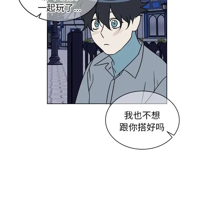 《他和他的浪漫趣事/买一送一优惠中》漫画最新章节第 16 话免费下拉式在线观看章节第【43】张图片