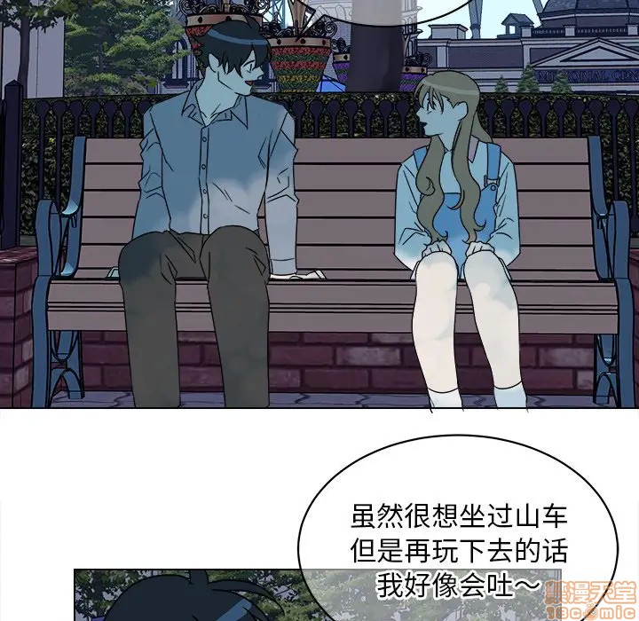 《他和他的浪漫趣事/买一送一优惠中》漫画最新章节第 16 话免费下拉式在线观看章节第【45】张图片