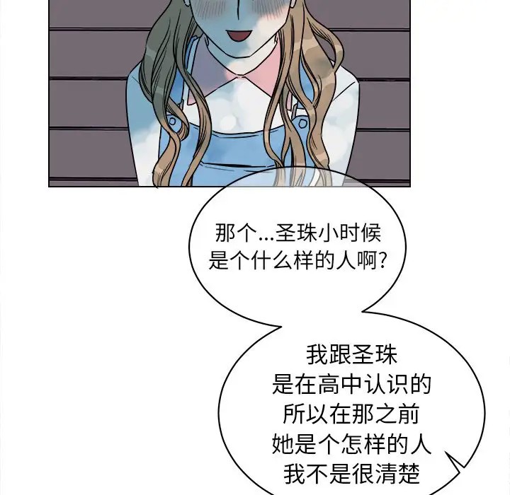 《他和他的浪漫趣事/买一送一优惠中》漫画最新章节第 16 话免费下拉式在线观看章节第【48】张图片