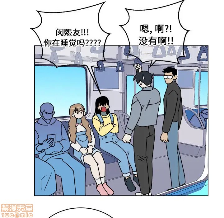 《他和他的浪漫趣事/买一送一优惠中》漫画最新章节第 16 话免费下拉式在线观看章节第【5】张图片