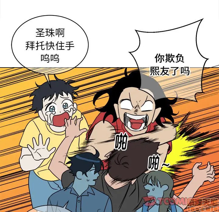 《他和他的浪漫趣事/买一送一优惠中》漫画最新章节第 16 话免费下拉式在线观看章节第【50】张图片