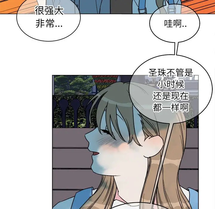 《他和他的浪漫趣事/买一送一优惠中》漫画最新章节第 16 话免费下拉式在线观看章节第【51】张图片