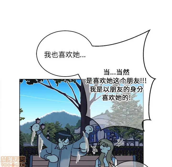 《他和他的浪漫趣事/买一送一优惠中》漫画最新章节第 16 话免费下拉式在线观看章节第【55】张图片