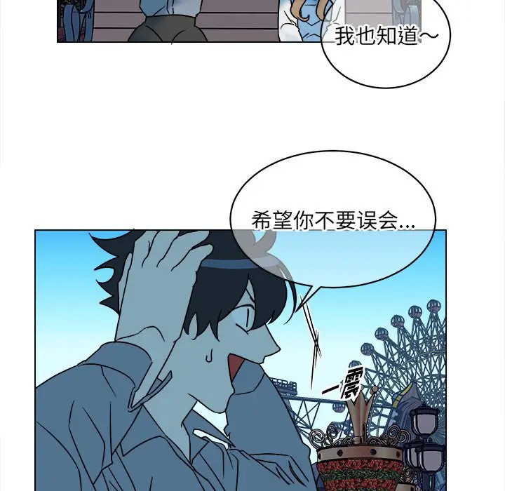 《他和他的浪漫趣事/买一送一优惠中》漫画最新章节第 16 话免费下拉式在线观看章节第【56】张图片