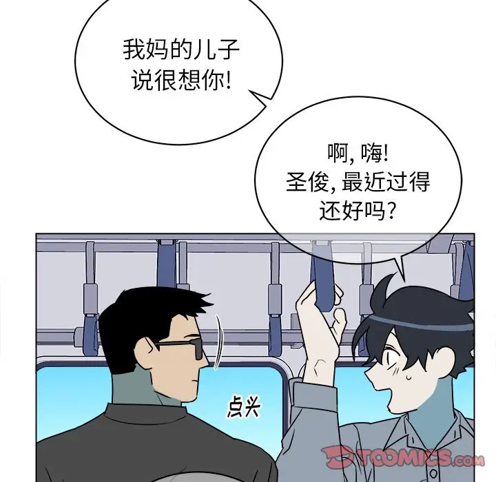 《他和他的浪漫趣事/买一送一优惠中》漫画最新章节第 16 话免费下拉式在线观看章节第【6】张图片