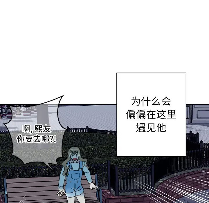 《他和他的浪漫趣事/买一送一优惠中》漫画最新章节第 16 话免费下拉式在线观看章节第【63】张图片