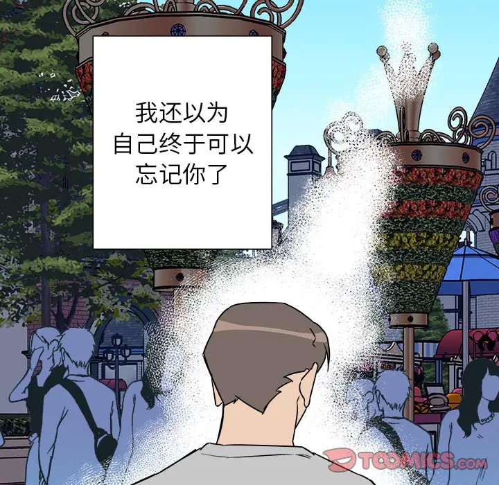 《他和他的浪漫趣事/买一送一优惠中》漫画最新章节第 16 话免费下拉式在线观看章节第【66】张图片