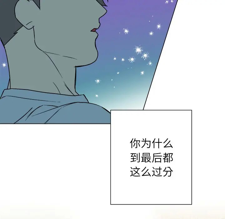 《他和他的浪漫趣事/买一送一优惠中》漫画最新章节第 16 话免费下拉式在线观看章节第【71】张图片