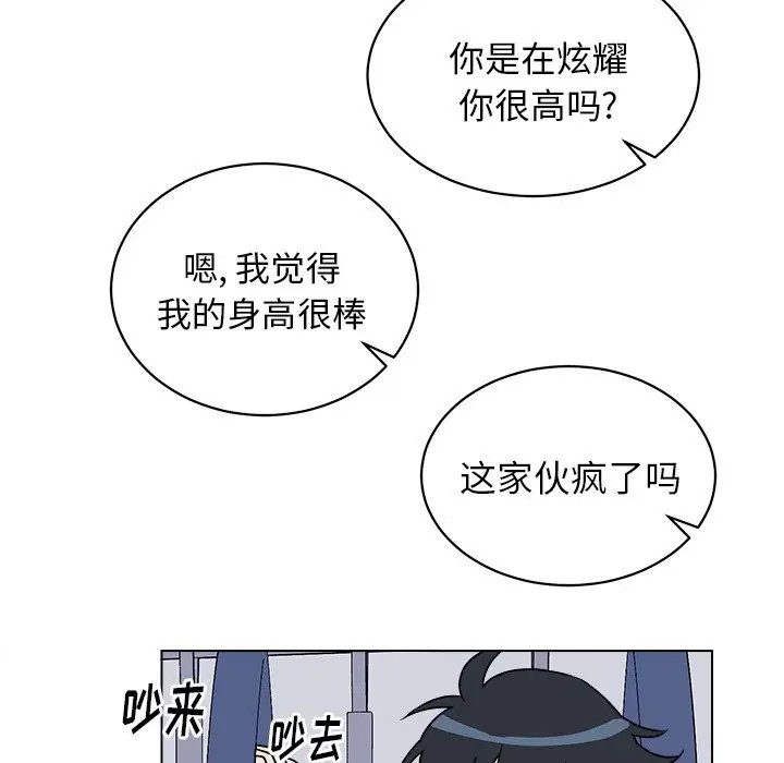 《他和他的浪漫趣事/买一送一优惠中》漫画最新章节第 16 话免费下拉式在线观看章节第【9】张图片