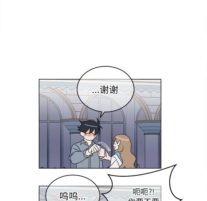 《他和他的浪漫趣事/买一送一优惠中》漫画最新章节第 17 话免费下拉式在线观看章节第【11】张图片