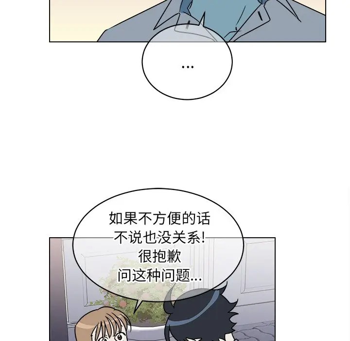 《他和他的浪漫趣事/买一送一优惠中》漫画最新章节第 17 话免费下拉式在线观看章节第【16】张图片