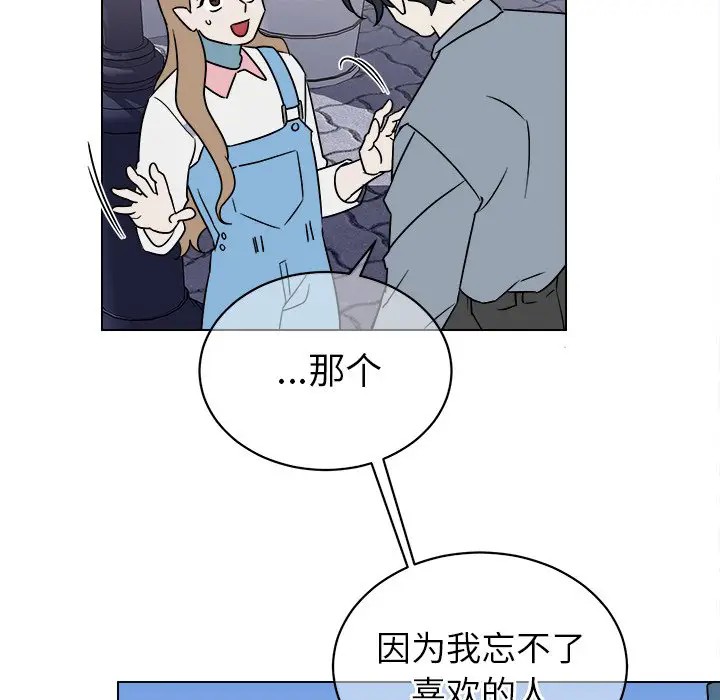 《他和他的浪漫趣事/买一送一优惠中》漫画最新章节第 17 话免费下拉式在线观看章节第【17】张图片