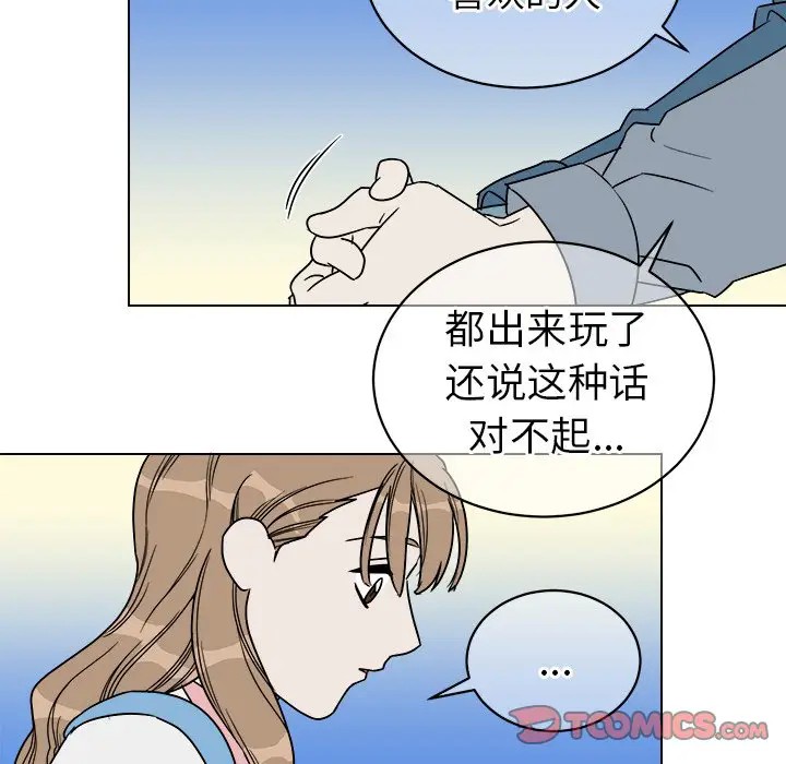 《他和他的浪漫趣事/买一送一优惠中》漫画最新章节第 17 话免费下拉式在线观看章节第【18】张图片