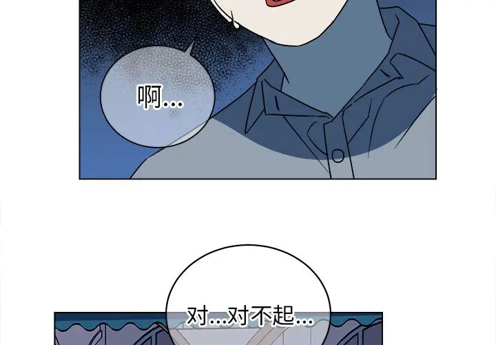 《他和他的浪漫趣事/买一送一优惠中》漫画最新章节第 17 话免费下拉式在线观看章节第【4】张图片