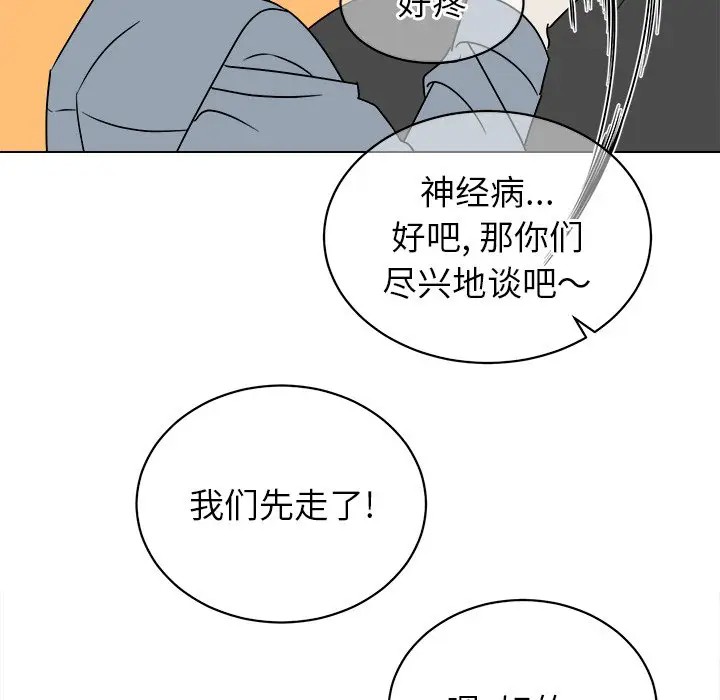 《他和他的浪漫趣事/买一送一优惠中》漫画最新章节第 17 话免费下拉式在线观看章节第【43】张图片