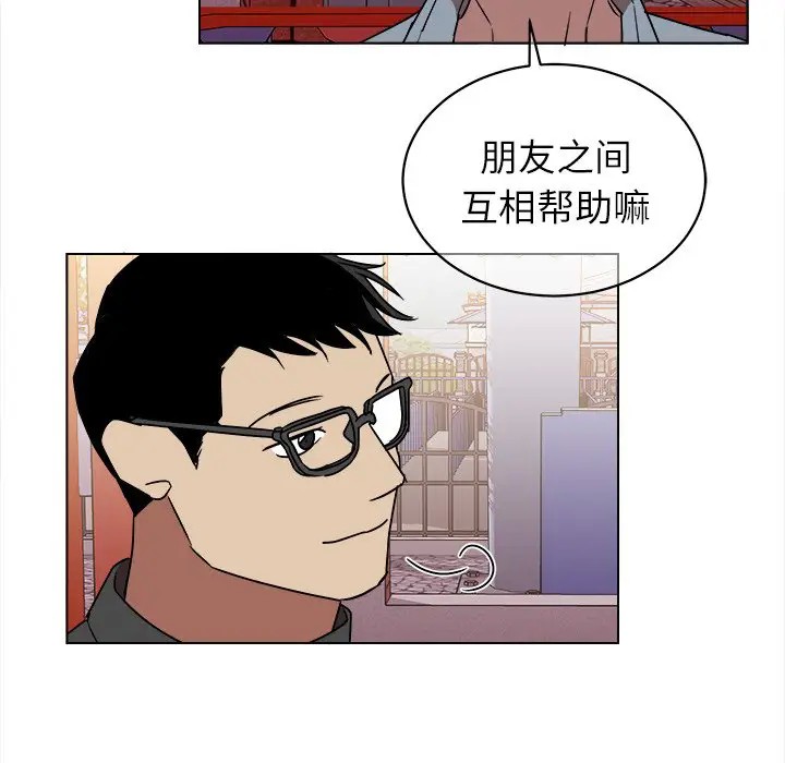 《他和他的浪漫趣事/买一送一优惠中》漫画最新章节第 17 话免费下拉式在线观看章节第【52】张图片