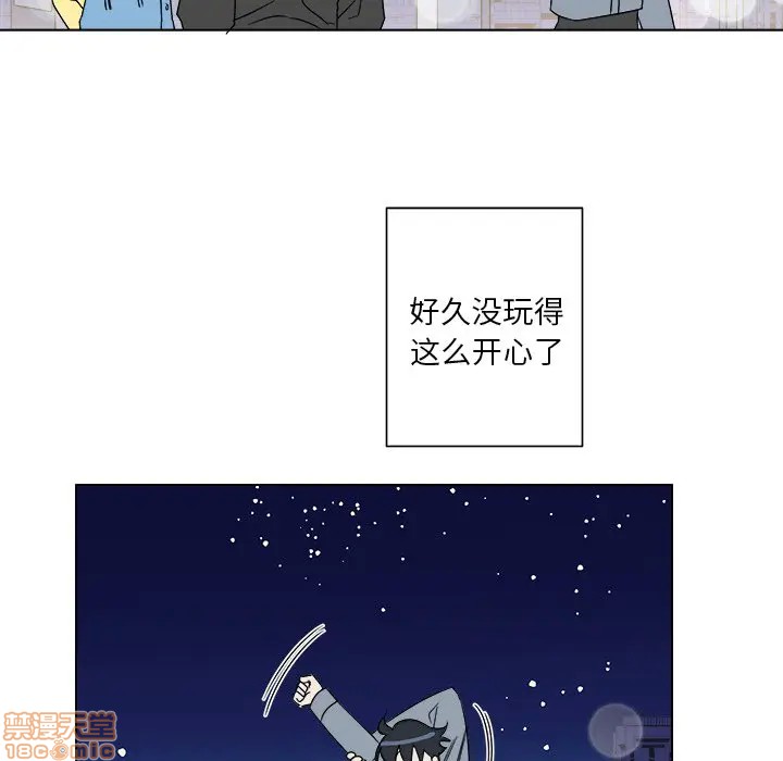 《他和他的浪漫趣事/买一送一优惠中》漫画最新章节第 17 话免费下拉式在线观看章节第【55】张图片