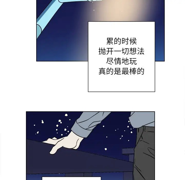 《他和他的浪漫趣事/买一送一优惠中》漫画最新章节第 17 话免费下拉式在线观看章节第【57】张图片