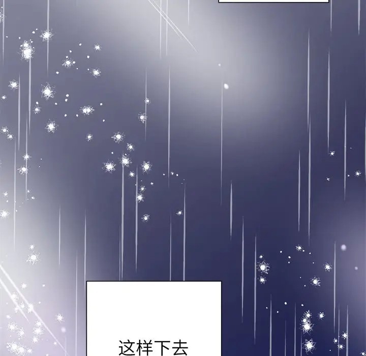 《他和他的浪漫趣事/买一送一优惠中》漫画最新章节第 17 话免费下拉式在线观看章节第【67】张图片