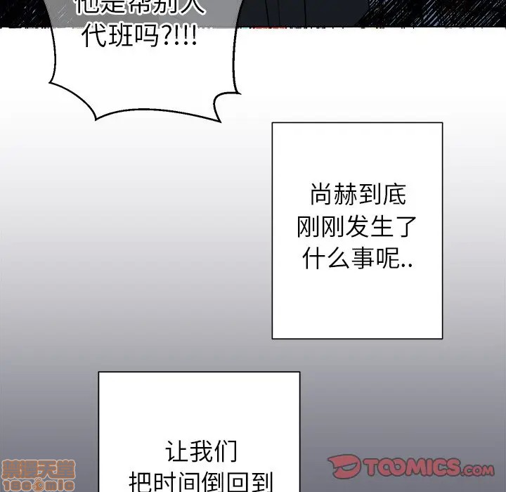 《他和他的浪漫趣事/买一送一优惠中》漫画最新章节第 18 话免费下拉式在线观看章节第【10】张图片