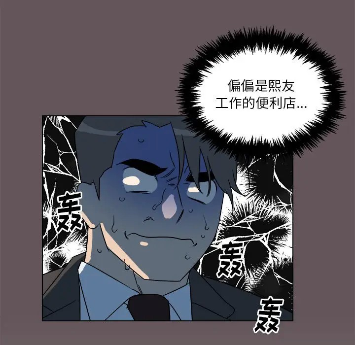 《他和他的浪漫趣事/买一送一优惠中》漫画最新章节第 18 话免费下拉式在线观看章节第【19】张图片